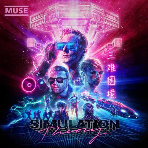Simulation Theory (Muse) (Vinyl / 12
