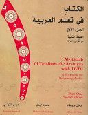 Al-Kitaab Fii Tacallum Al-Arabiyya - A Textbook for Beginning Arabic (Brustad Kristen)(Mixed media product)