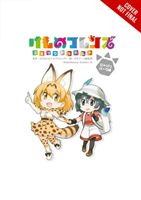 Kemono Friends a la Carte, Vol. 1 (Various Artists)(Paperback / softback)