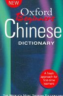 Oxford Beginner's Chinese Dictionary (Oxford Dictionaries)(Paperback)