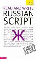 Read and Write Russian Script: Teach Yourself (West Daphne)(Paperback)