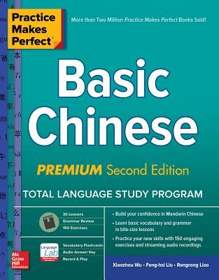 Practice Makes Perfect: Basic Chinese, Premium Second Edition (Wu Xiaozhou)(Paperback)