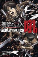 Attack On Titan: The Anime Guide (Isayama Hajime)(Paperback)