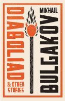 Diaboliad (Bulgakov Mikhail Afanasevich)(Paperback)