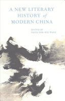New Literary History of Modern China(Pevná vazba)