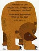 Brown Bear, Brown Bear, What Do You See? In Tamil and English (Martin Bill . Jr)(Paperback)