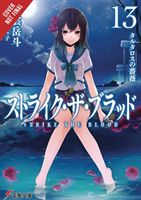 Strike the Blood, Vol. 13 (light novel) (Mikumo Gakuto)(Paperback / softback)
