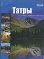 Tatry (v ruskom jazyku) -