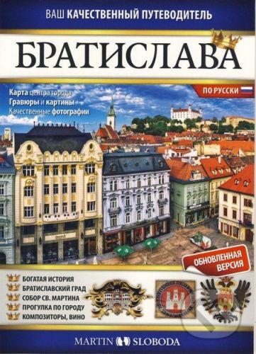 Bratislava obrázkový sprievodca po rusky - Martin Sloboda