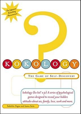 Kokology: The Game of Self-Discovery (Nagao Tadahiko)(Paperback)