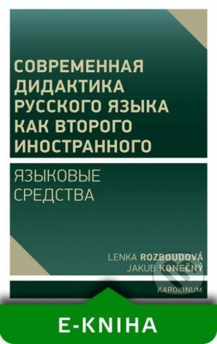 Moderní didaktika ruštiny jako dalšího cizího jazyka - Lenka Rozboudová, Jakub Konečný