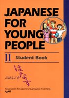 Japanese For Young People 2: Student Book (AJALT)(Paperback / softback)