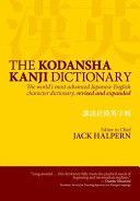 Kodansha Kanji Dictionary - The World's Most Advanced Japanese-English Character Dictionary (Halpern Jack)(Pevná vazba)