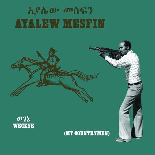 Wegene (My Countryman) (Ayalew Mesfin) (Vinyl)