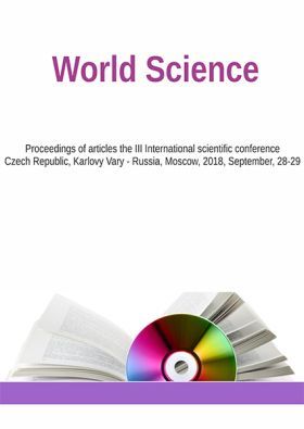 World Science - Bris Ponomarev, Al'bina Temerbekova, Tat'jana Regent - e-kniha