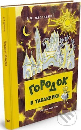 Gorodok v Tabakerke - Vladimir Odojevskij