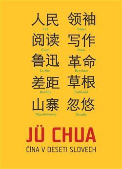 Čína v deseti slovech - Chua Jü, Vázaná