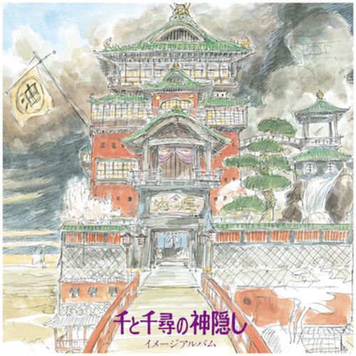 Spirited Away: Image Album (Original Soundtrack) (Joe Hisaishi) (Vinyl)