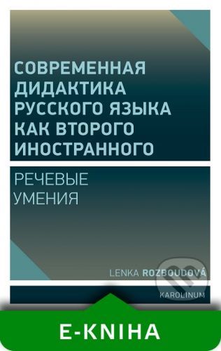 Совремeнная дидактика русского я - Lenka Rozboudová