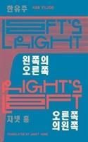 Left's Right; Right's Left (Yujoo Han)(Pamphlet)