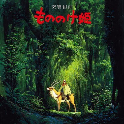 Princess Mononoke: Symphonic Suite (Joe Hisaishi) (Vinyl)