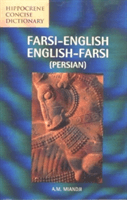 Farsi-English/English-Farsi Concise Dictionary (Miandji Anooshirvan)(Paperback)