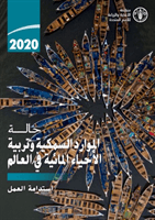 State of World Fisheries and Aquaculture 2020 (Arabic Edition) - Sustainability in action (Food and Agriculture Organization of the United Nations)(Paperback / softback)