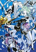 Land Of The Lustrous 2 (Ichikawa Haruko)(Paperback)