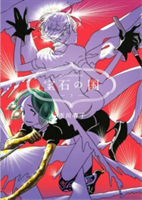 Land Of The Lustrous 3 (Ichikawa Haruko)(Paperback)